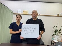 一関整体院の雰囲気(【施術終わりはこの笑顔です】)