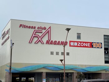 エフバイエー長野 健康ZONE 100