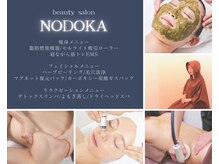 ノドカ 熊本駅前店(NODOKA)の雰囲気（痩身、フェイシャル、リラクゼーションのメニューがあります♪）