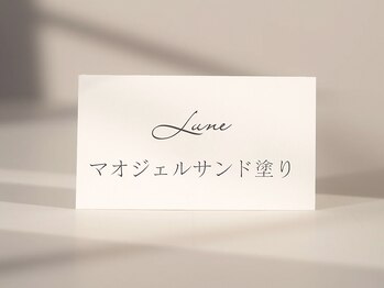 リュヌ(Lune)/ラメをサンドしたワンカラー☆