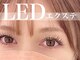 アイラッシュTokyo銀座サファリの写真/【最新技術LEDエクステ】完全硬化まで2秒！通常のグルーよりも持続力UP♪オイルクレンジングも使用可能！