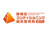 【回数券お持ちの方専用】予約フォーム