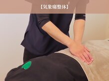 ヒナタ(Hinata)/季節や天気の変化での不調改善