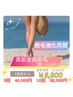 夏目前！美肌全身脱毛/アフターケアも充実☆1回あたり8,800円