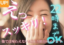 アクア(AQUA)