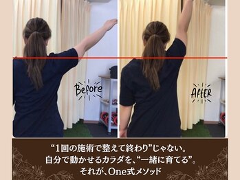 整骨院ワン(One)/半年コースで肩の痛み姿勢解消