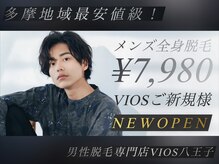 ヴァイオス 八王子(VIOS)