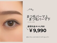 アイマ(AIMA)/上下パーマで中顔面短縮♪