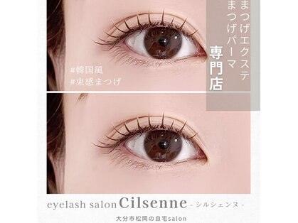 シルシェンヌ(Cilsenne)の写真