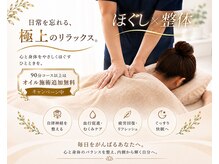 ミーサ 千歳烏山店(Mysa)/オーダーメイド「ほぐし × 整体