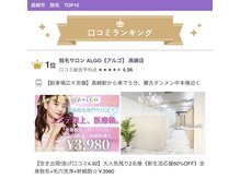 アルゴ 高崎店(ALGO)の雰囲気（【高崎口コミランキング★第1位★】いつも有難うございます♪）