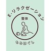 E-リラクゼーションのお店ロゴ