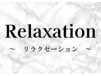 リラクゼーションルーム ユナ(yuna)/ボディメニュー