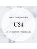 【学生☆応援割】学割！120本まで5000円！選べる毛質☆何度でも利用可♪