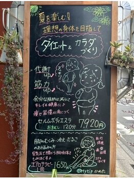 マイティップカワタ(Mytipかわた)/ダイエット&カラダづくり
