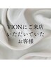 系列店VION→当店VIONplus+ 移行のお客様