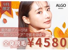 アルゴ 敦賀店(ALGO)