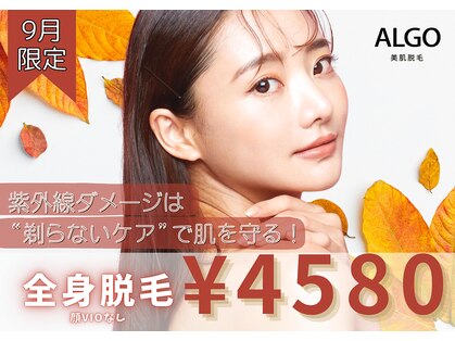 アルゴ 敦賀店(ALGO)の写真