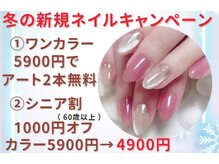 【新規限定】ワンカラー64900円でアート2本無料☆
