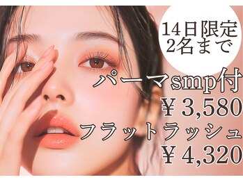 リリーラッシュ 立川店(LilyLash)