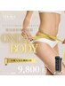 人気No.1【韓国ボディ管理】★韓国式痩身 90min＋オンダBODY　80万KJ