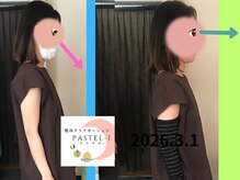 整体リラクゼーション パステル-I/スマホ首も