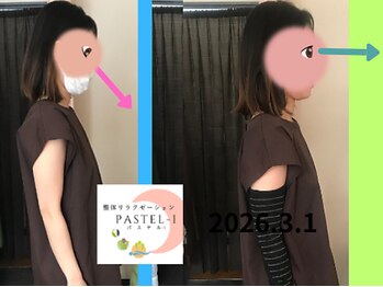 整体リラクゼーション パステル-I/スマホ首も