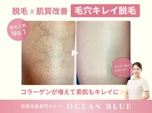 オーシャンブルー 長崎店(OCEAN BLUE)