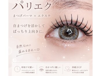 セレブヒルズ 三宮店(Celeb Hill's)/パリエク 120本