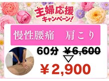 まつば鍼灸整骨院