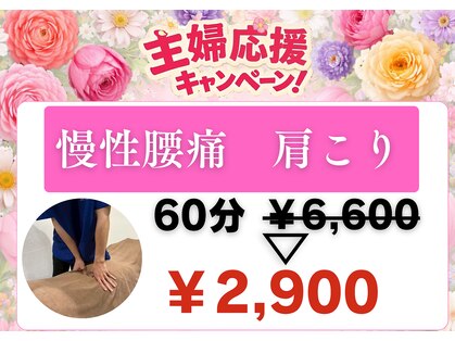まつば鍼灸整骨院の写真