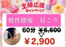 まつば鍼灸整骨院