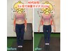 【女性に人気♪】ダイエット×姿勢改善/美脚/くびれ/引き締め