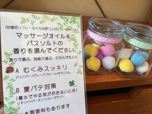 リフレッシュ工房 わさだタウン店/季節に合わせた香りをブレンド