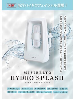 ホアロハ(Hoaloha)/ハイドロフェイシャル登場