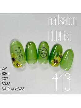 キュアイスト 調布店(CUREist)/