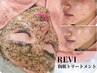【肌質改善/条件あり】陶肌トリートメントオプションが最大￥2,750円引き