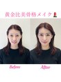 ブリリオディーバ(Brillio Diva) パーソナルカラー診断/骨格診断/パーソナルカラーメイクレッスン