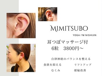 ヨガアイム(Yoga I’m)