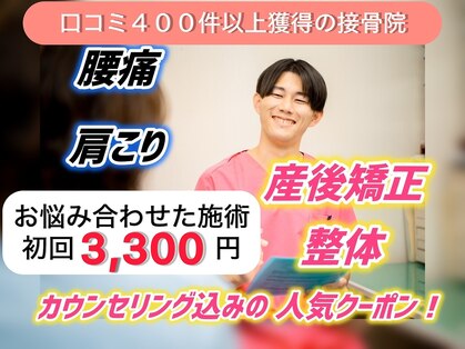 さつきが丘接骨院の写真