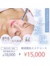 サロンおすすめ【韓国艶肌エステコース】エステ版ダーマ¥18,000→¥15,000