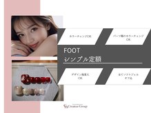 クレアディア 姫路駅前店(Creadear)/【フット】シンプル定額