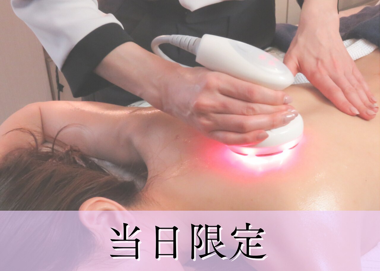 【当日限定】即効疲れ/むくみケア◎  上半身or下半身《集中50分》
