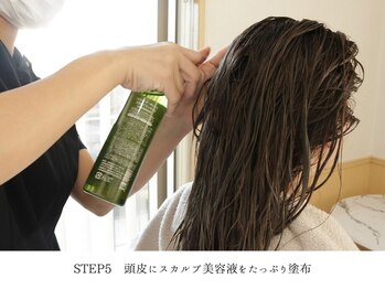 ラ ソワ(la soie)/スカルプエッセンス塗布