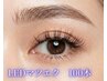 【LEDマツエク】キープ力!LEDまつエク100本(アイパック/コーティング付)¥4400