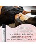 【春キャンペーン/贅沢スパ】ドライヘッドスパ60分＋高濃度炭酸ケア付き