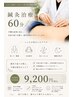 鍼灸施術60分