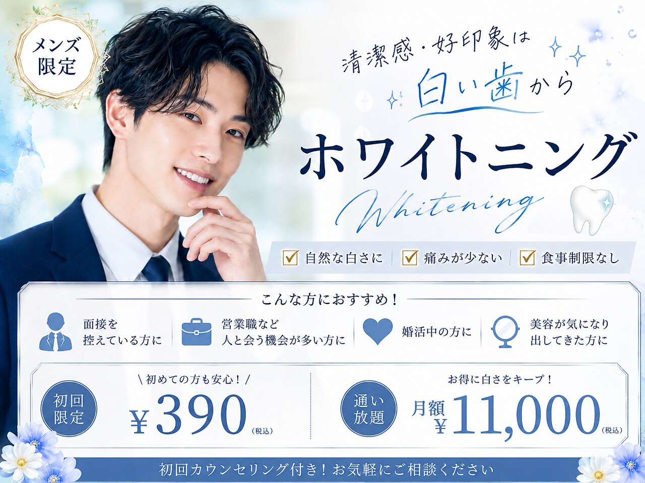 エクシアホワイトニング 六本木店｜ホットペッパービューティー