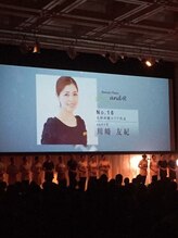 アンドアール(Beauty Place and-R)/数々の賞を受賞☆