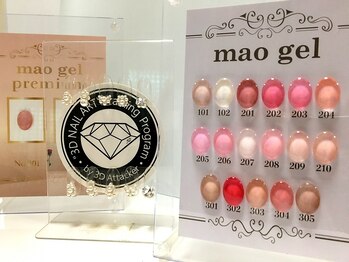 メテ(mete)/《マオジェル》